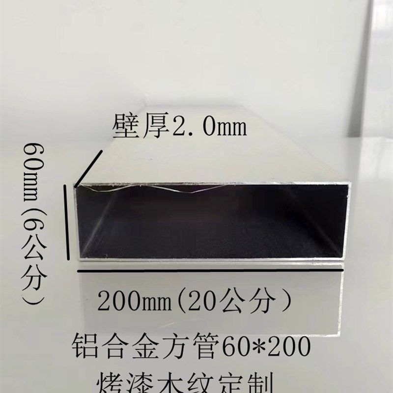 铝合金大方管扁管60*200铝方管铝方通铝型材烤漆木纹定制