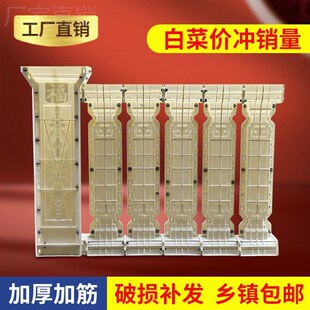 新款中式栏杆模具阳台室外庭院护栏围栏建筑模具四方回纹罗马柱