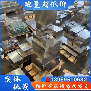 号光板 4Cr13圆棒 H13 Cr12MoV圆钢 P20钢板DC53 S136模具钢材