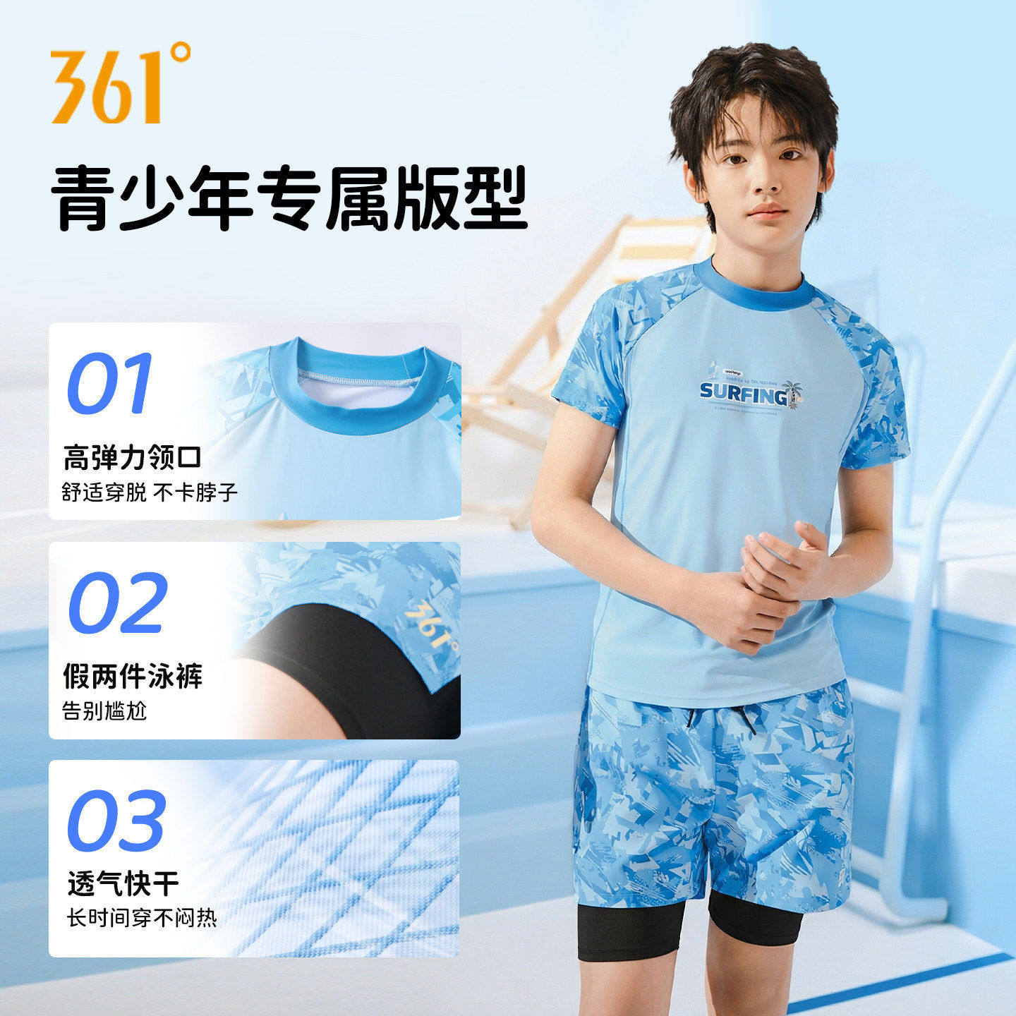 361男孩防尴尬分体泳衣中考泳装