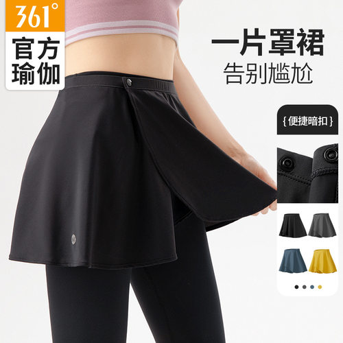 361瑜伽遮挡裙一片式遮臀遮屁帘