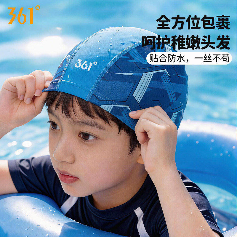 361儿童柔软专业不勒头PU布泳帽