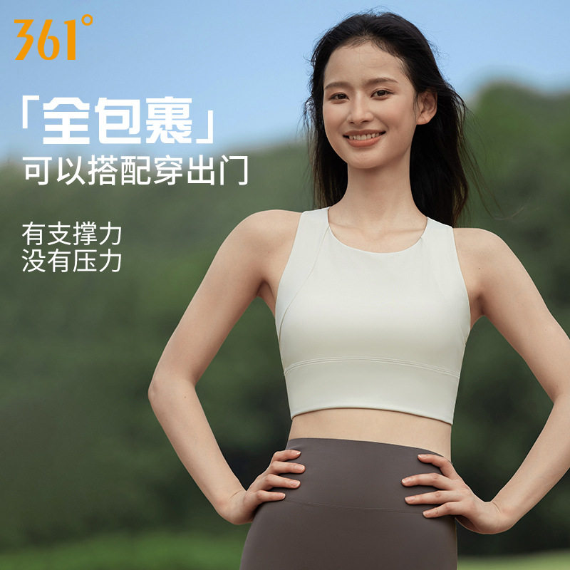 361运动内衣女防震防下垂瑜伽背心一体式固定杯速干无痕健身文胸