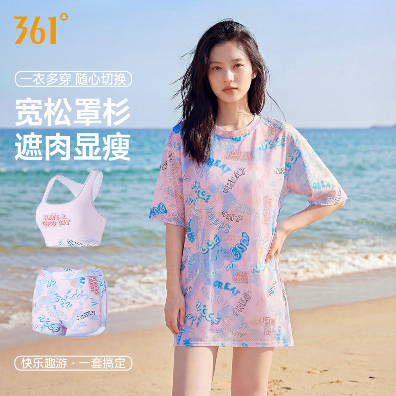 361分体游泳衣三件套女士2025新款大码胖mm遮肉泡温泉沙滩游泳装