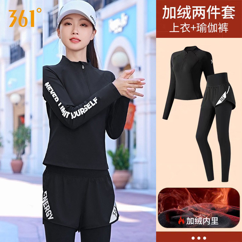 361加绒运动套装女秋冬款晨跑健身服拉链健身假两件瑜伽服两件套,运动/瑜伽/健身/球迷用品,瑜伽套装,淘宝优惠券,粉丝福利购,淘宝优惠卷