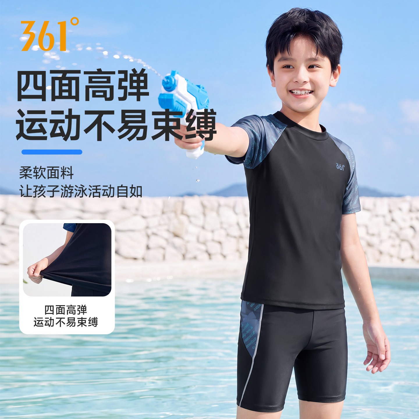 361男生短袖分体拼色泳衣套装