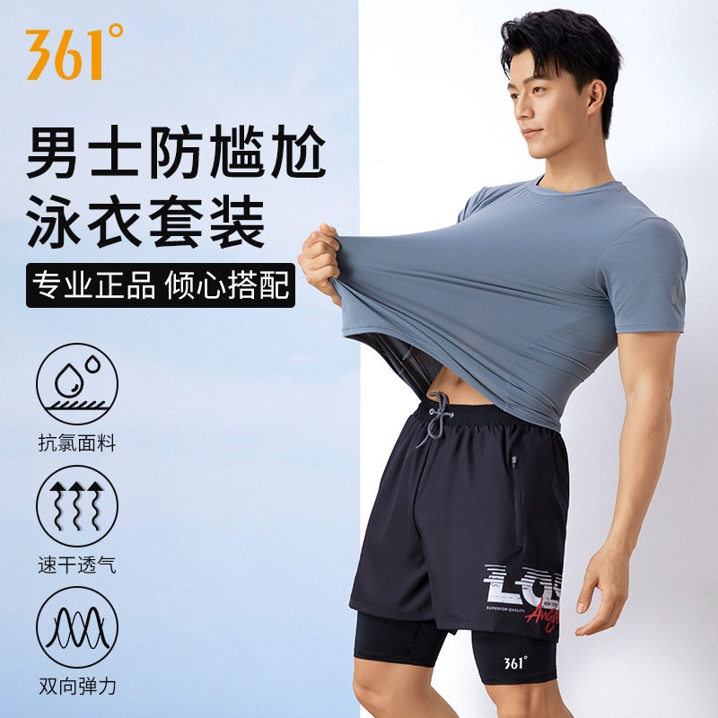 361男士泳衣泳裤套装泡温泉防尴尬双层平角泳裤专业沙滩速干泳装