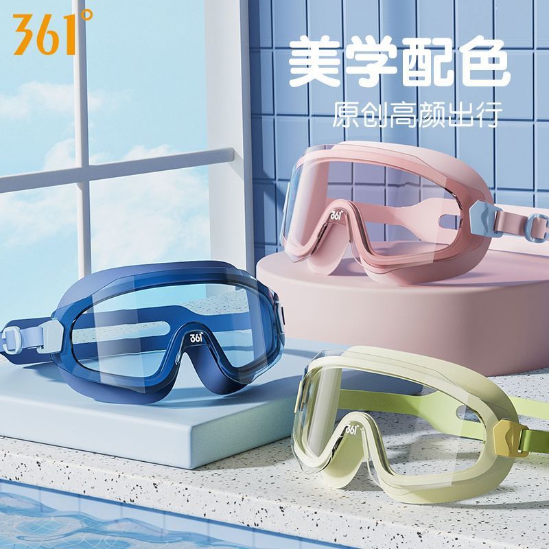 361°儿童防雾高清大框泳镜