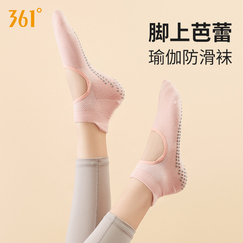 361°防滑保暖露脚背瑜伽短袜
