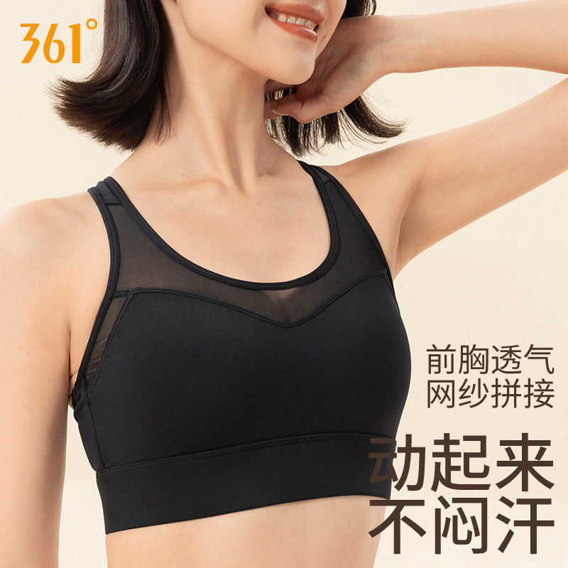 361瑜伽运动内衣女防震防下垂背心聚拢高强度一体式美背瑜伽文胸