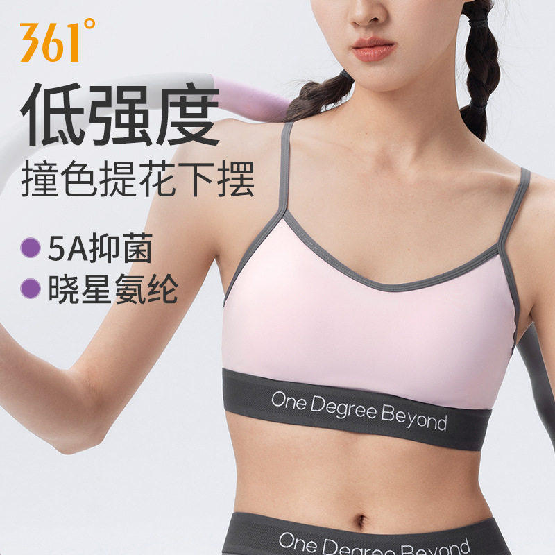 361运动内衣女防震防下垂固定杯美背健身服跑步瑜伽服速干背心女