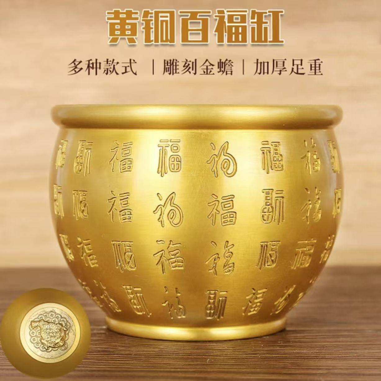 黄铜米缸百福铜缸摆件水缸聚宝盆客厅家居装饰工艺品小铜盆存钱罐