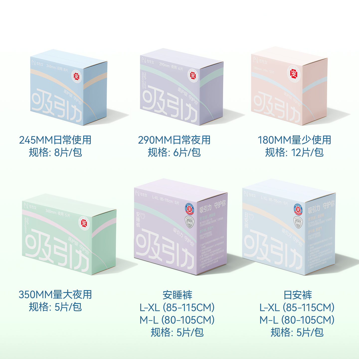 左左女医护级卫生巾官方旗舰日夜用超薄透气姨妈巾少女学生护垫