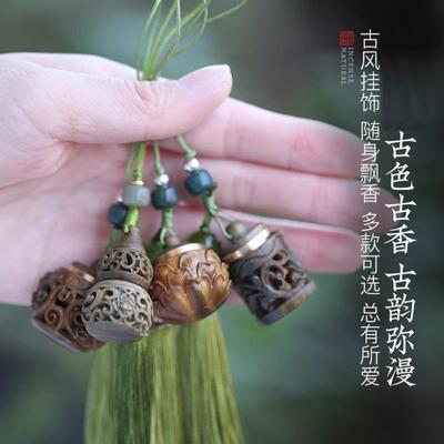 古风玲珑香囊球香丸镂空随身佩戴手机挂件扩香器可开绿檀木久留香
