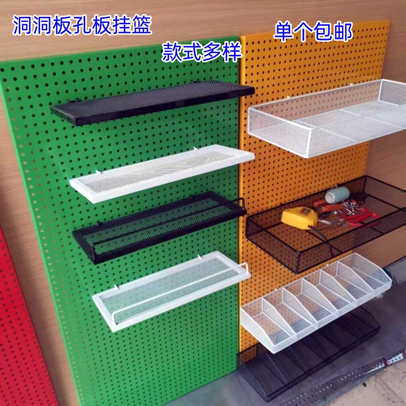 洞洞板挂篮冲孔板挂钩p收纳蓝超市货架挂网篮五金挂网兜置物架挂