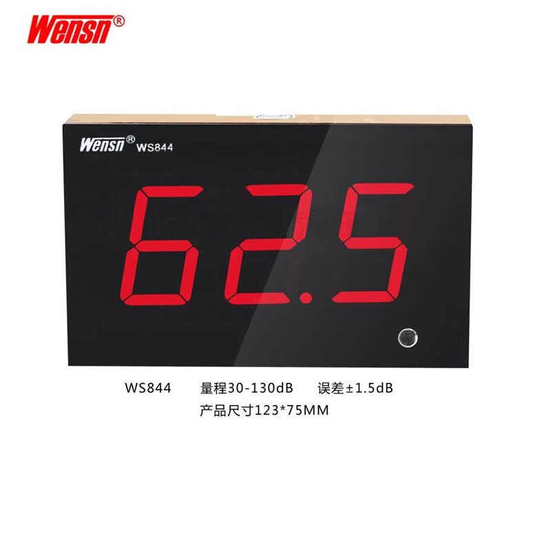 包邮酒吧壁挂式噪音计声音测w试仪数码显示分贝仪数显噪音屏WS844