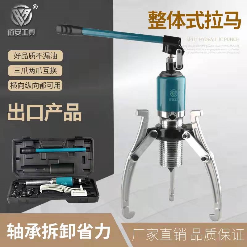 整体液压拉马两爪三爪拨轮器轴承拆卸工具横向5T10T15ST20T30T50