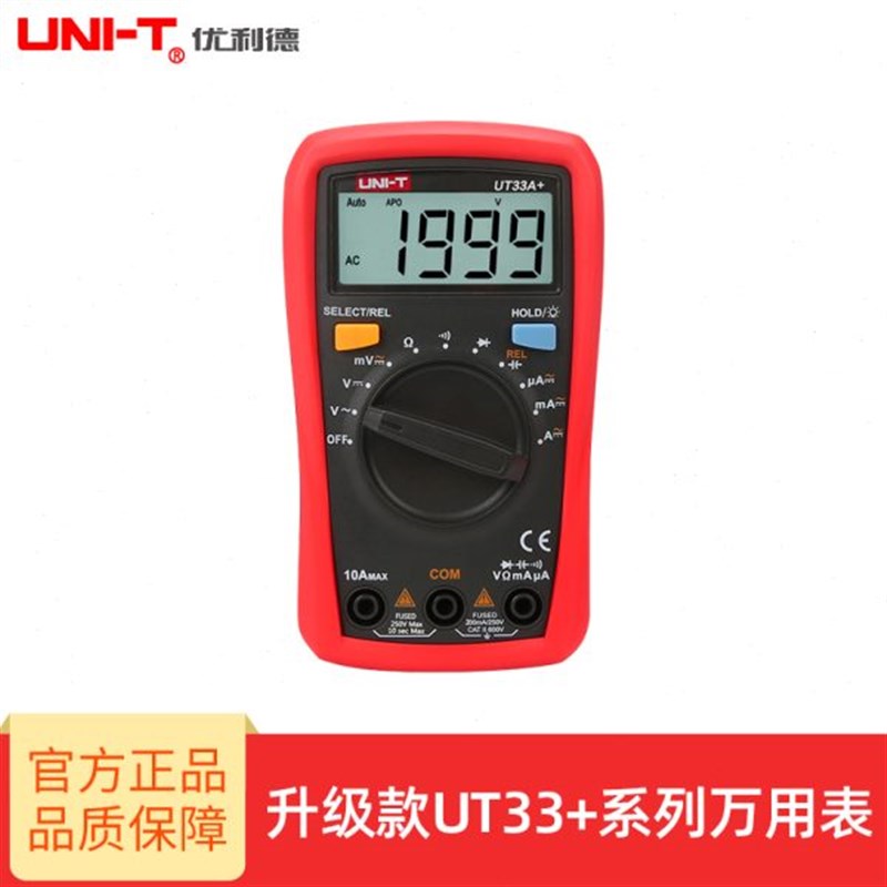 优利德UTd33A+/B/C/D迷你万用表数显式家用电工防烧袖珍数字电流