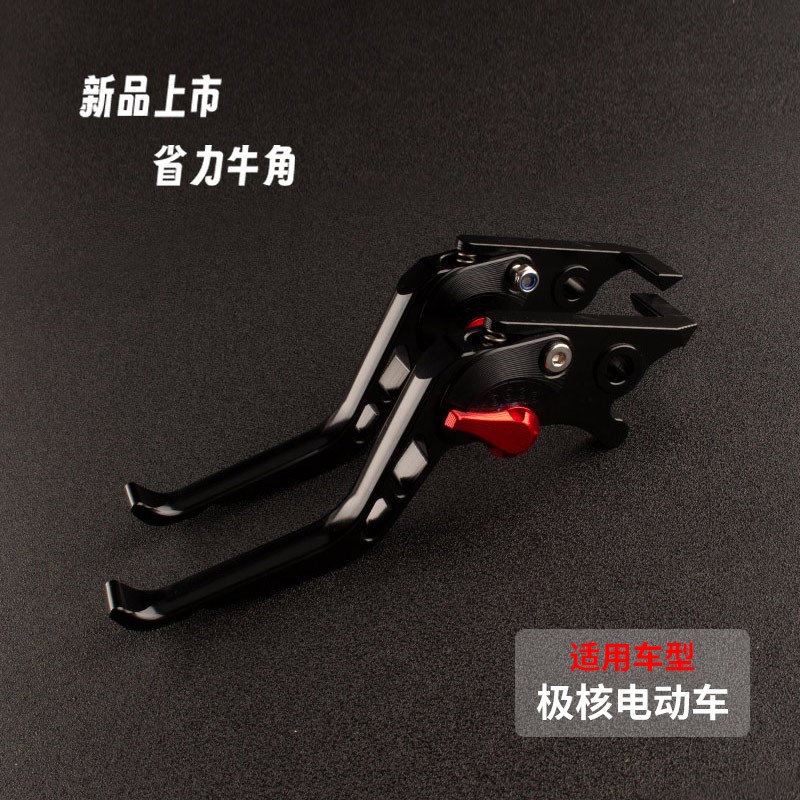 改装件适用极核EZ4 EZ3i AE7刹车牛角L铝合金省力离合拉杆手刹把