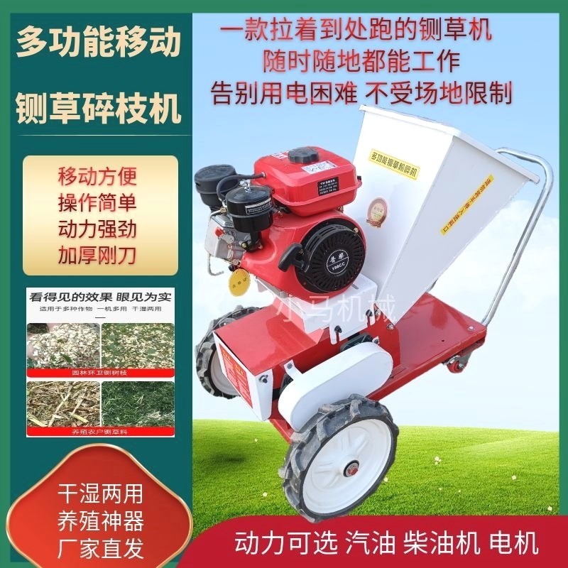 便携式移动铡草机揉丝机破碎机A树枝机汽油柴油养殖牛羊新款打草