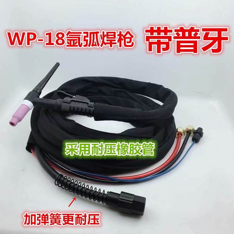 wp18水冷焊把线带OK接头TIG/WS/315/350/400氩弧焊T机焊枪普牙16m