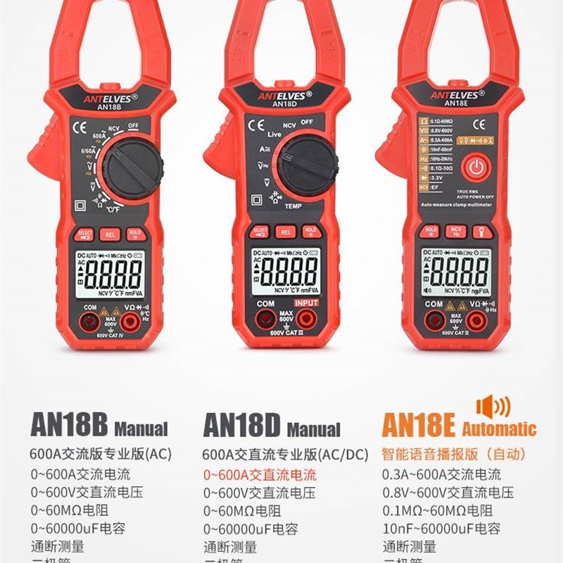 智能语音钳形表全自动多功能数显电流表钳L表电工万Y用表防烧钳流