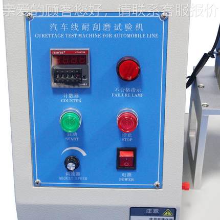 汽车磨电线耐磨试验机缘表面刮机电刮线电缆反复绝耐磨擦测试ST-4