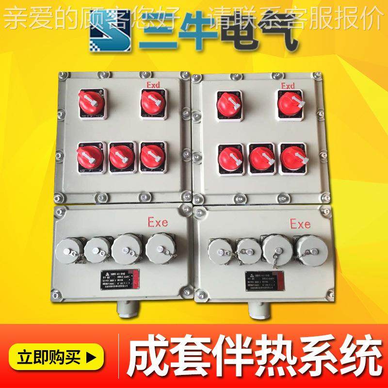 开低压电FBCZX源箱关控制柜不锈钢成套电工业插座箱配防爆箱插座,电子/电工,配电控制柜/控制箱,淘宝优惠券,粉丝福利购,淘宝优惠卷