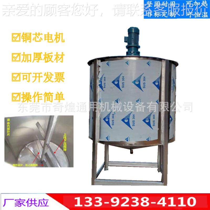 东莞润滑油加搅拌罐 100kg 30不钢液体加不锈加热 控温 调数  按,清洗/食品/商业设备,食品搅拌机,淘宝优惠券,粉丝福利购,淘宝优惠卷