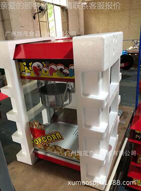 旭商用玉电BS-802热茂爆米花机爆影米膨化机器摆摊创业电院设备