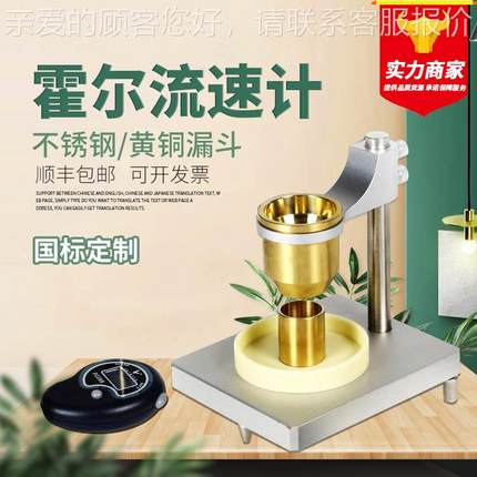 金属塑料末粉流动性试仪霍尔流速计粉体度松装ST-1002粉尘自测然