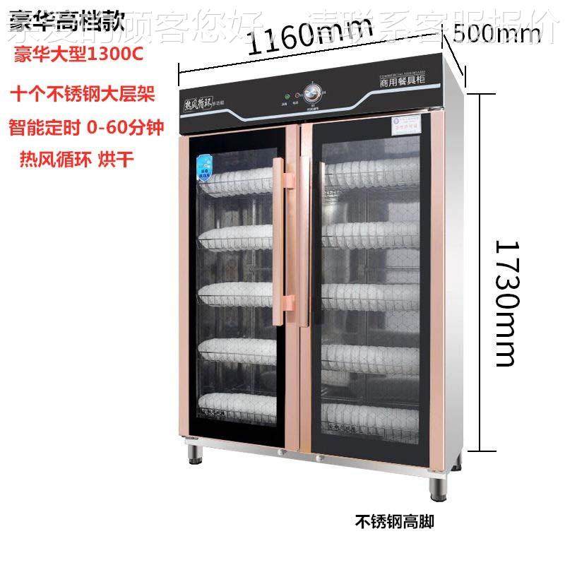 美星立厨房消毒柜碗柜具家用商用大容量饭餐店碗美星——碟式消毒,厨房电器,其他商用厨电,淘宝优惠券,粉丝福利购,淘宝优惠卷