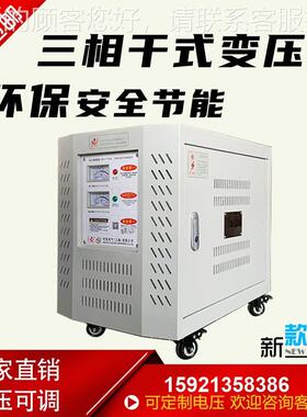 三相干式隔离变压器480v配变380出口设备套50KvW100VASG-150KV15K