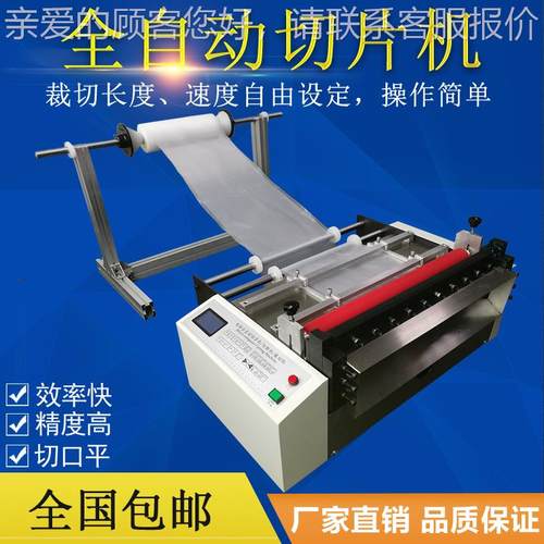 pv全c切切HYD-600片机 现货供机应电脑pvc切割 自动pvc裁机
