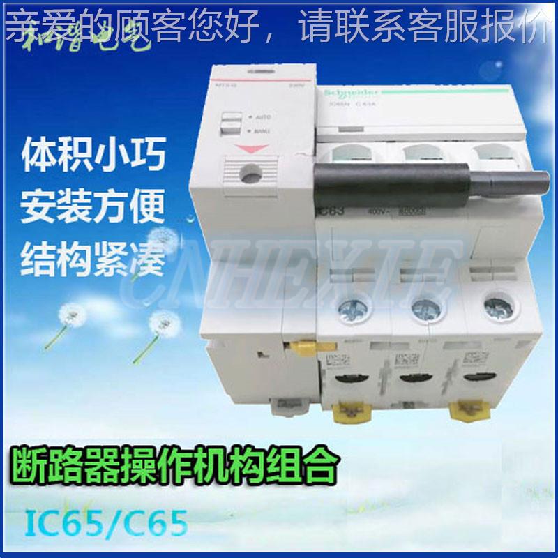 IC5电操作机 断MT路器电操机构构 电动执6行动器