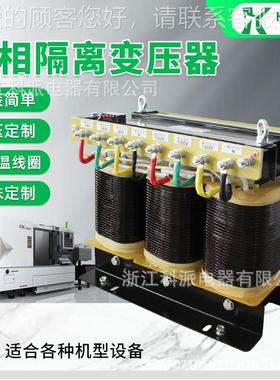 三干式相隔离变2压器3480vL-3KVA440v415v转380v20v110v 5KW