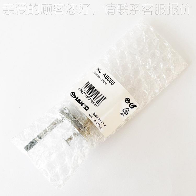 A5055发热芯HAK0O日本K白光无品牌/FR-41吸锡枪手柄FR-4013