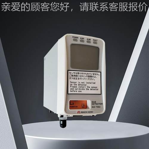 GD-70D日本理合研定式气传体检固测仪 多气体探测报警器 复气体浓
