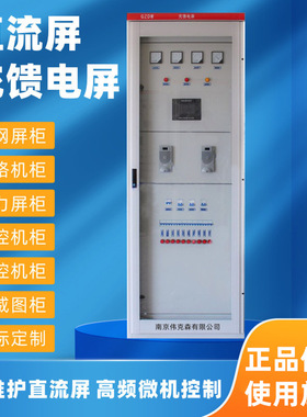 充电模块充电机主机柜 智能充电模块交流屏GZDW-40AH/220V