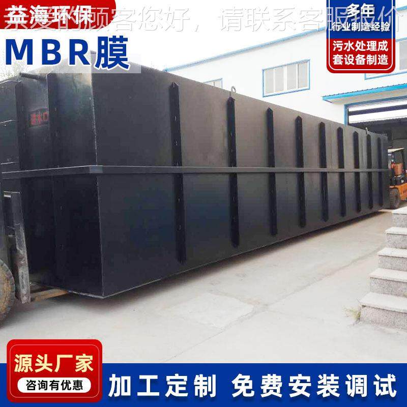 MBR生物膜反应污水处设备理 养场WSZ-4污水处理成殖套器设备,五金/工具,水质污染防治设备,淘宝优惠券,粉丝福利购,淘宝优惠卷