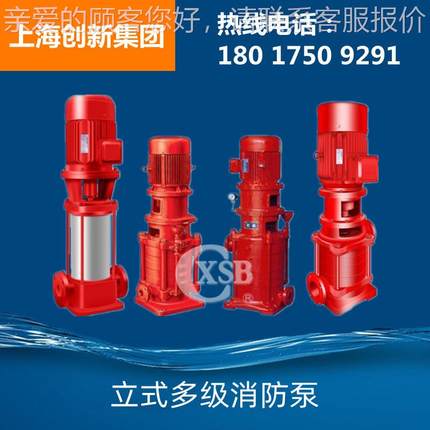 MYJ立式单级防泵固厂家 消电动定机消防泵