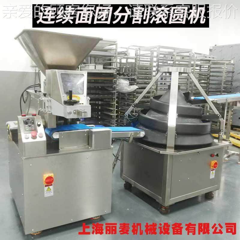 食品厂面生产自动团滚线圆机连续/分割锥形搓圆机1IBE/2/34p活塞