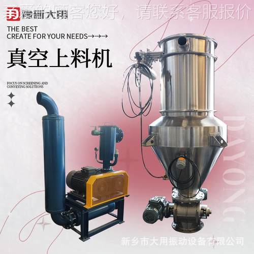 真空料加料机合金粉上 机 医末药粉气体ZKS-7输送机