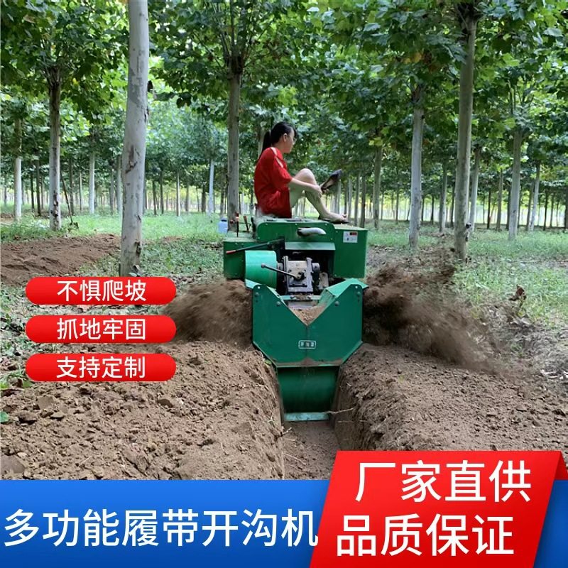 田园果园柴油管理开沟机大功率大棚果树耕地机遥控式果树开沟施肥