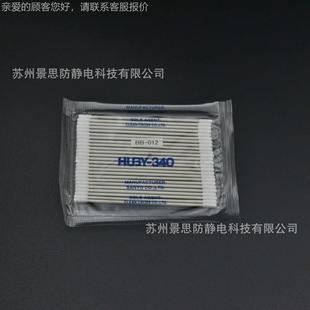 012签0一箱200包 012工业棉BB 日本洋HUY 40净化三棉签BBB