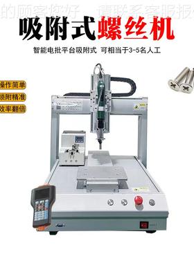 工三厂单YPBF-LS01轴自 动动锁螺丝机气吹式自锁付机玩具外壳打螺