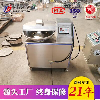 四喜丸子拌机鱿ZB20~ZB1鱼仔斩切设 肉制品海斩产备品 切碎乳化机