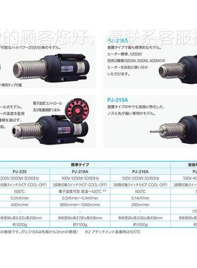 URE石P崎热风筒J-215A-216A-21装8A-23S0无品牌/加热置 装置型热