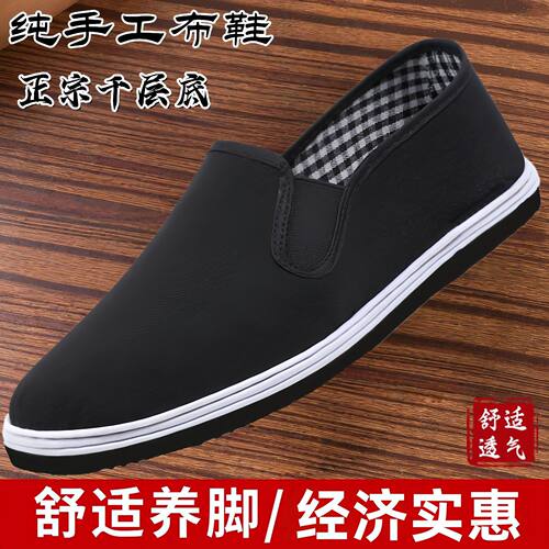 老北京男款千层底防滑一脚蹬布鞋