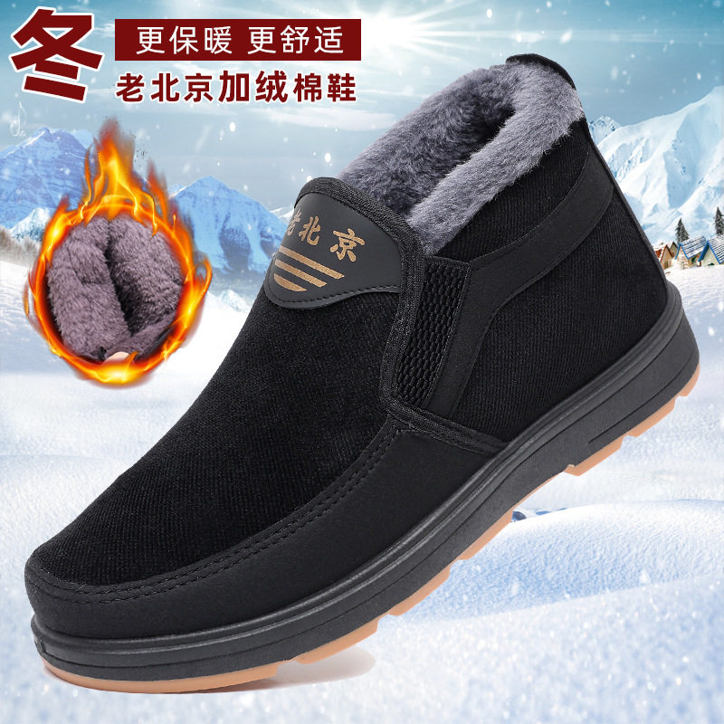 冬季男士老北京加绒高帮雪地棉靴